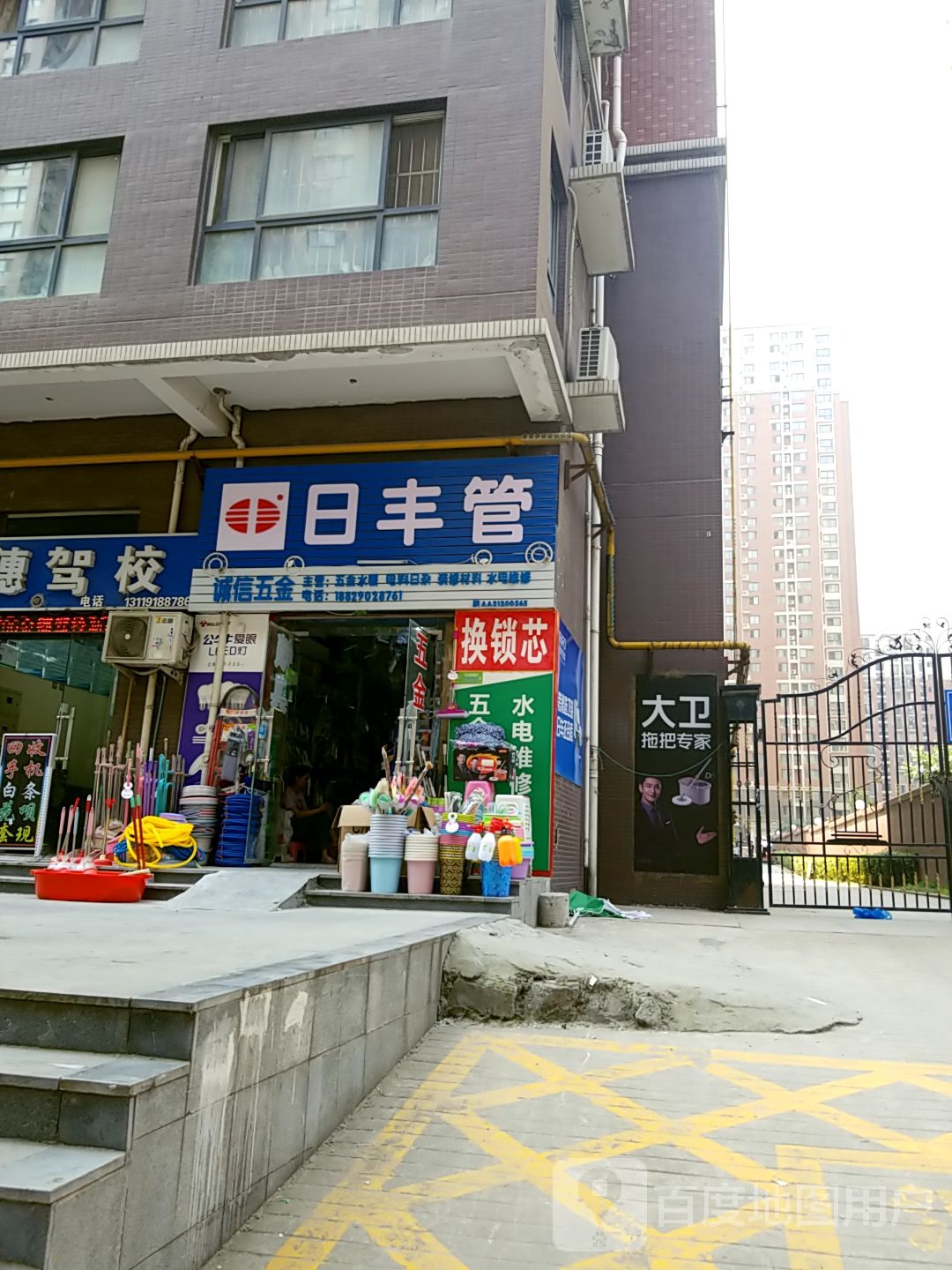 诚信五金(东方花园店)