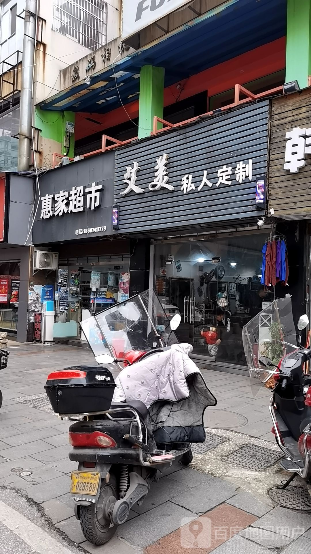 惠佳超市(沿港路店)