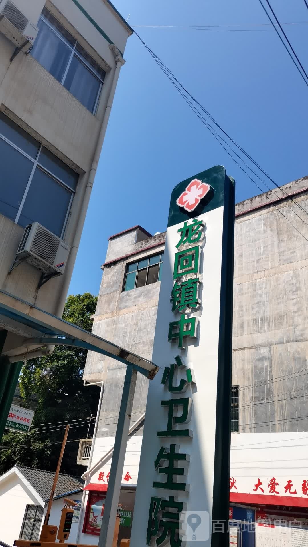 赣州市南康区龙回中心卫生院