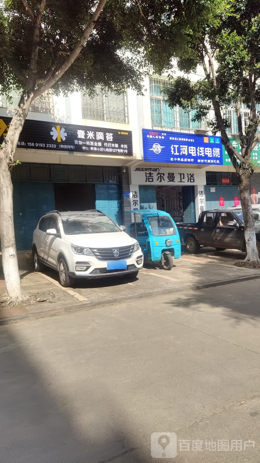 洁尔曼卫浴(泰康东路店)