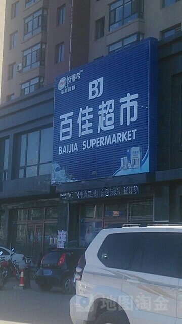 百佳超市(恒利新城小区店)