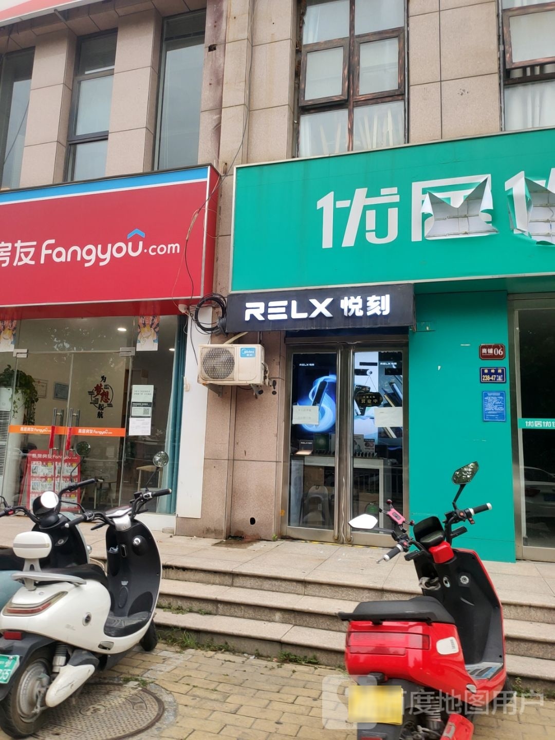 RELX悦刻(郑州凯田花园店)