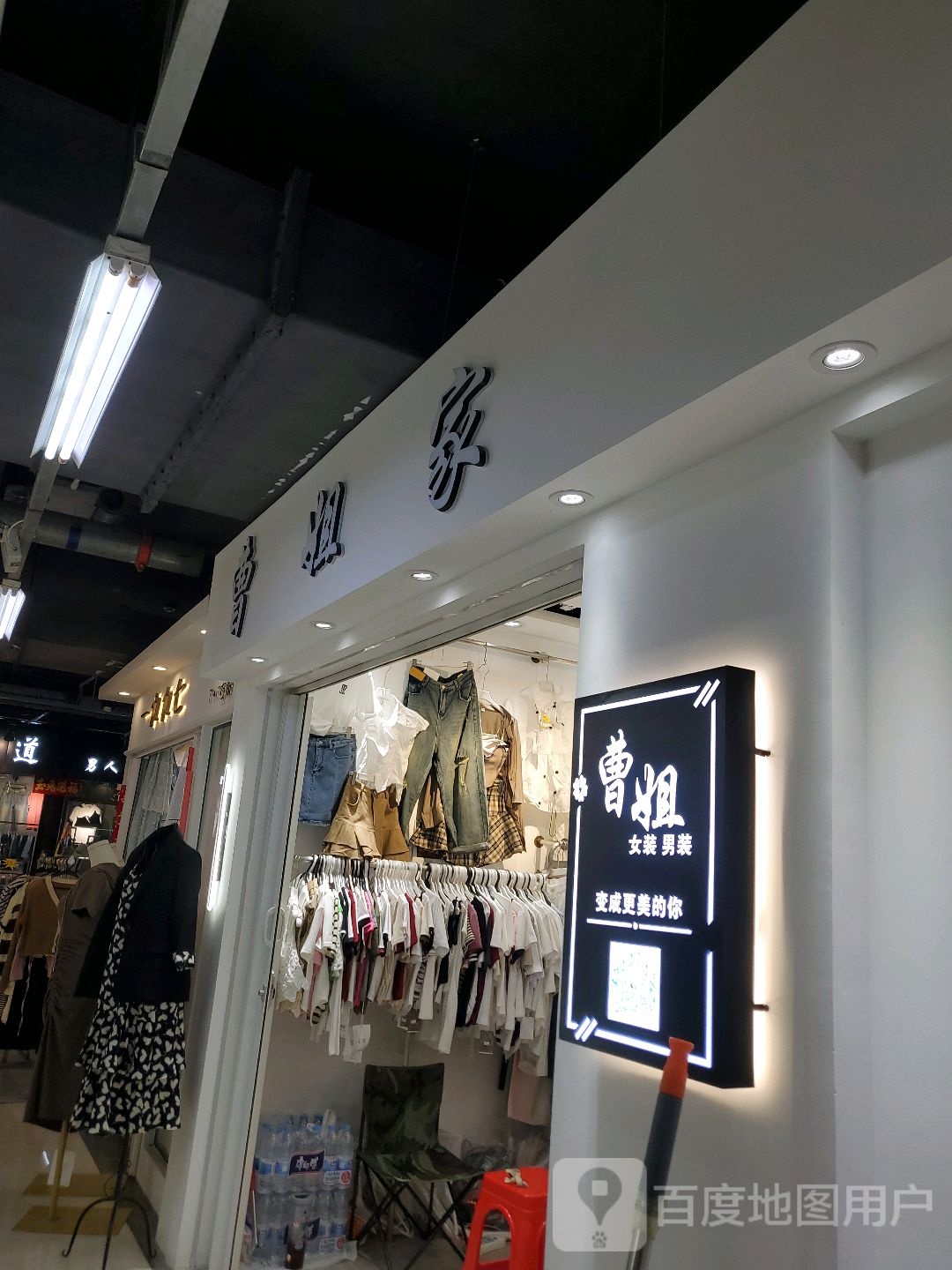曹节家(荣信财富广场店)