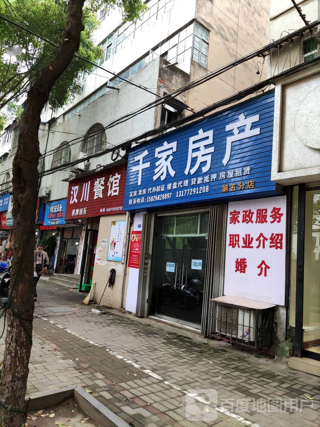 汉川餐馆