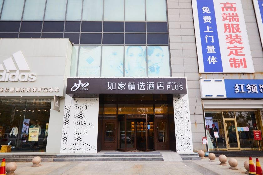 如家蜥阏征精选酒店聊城柳园路曙光大厦店(柳园北路店)