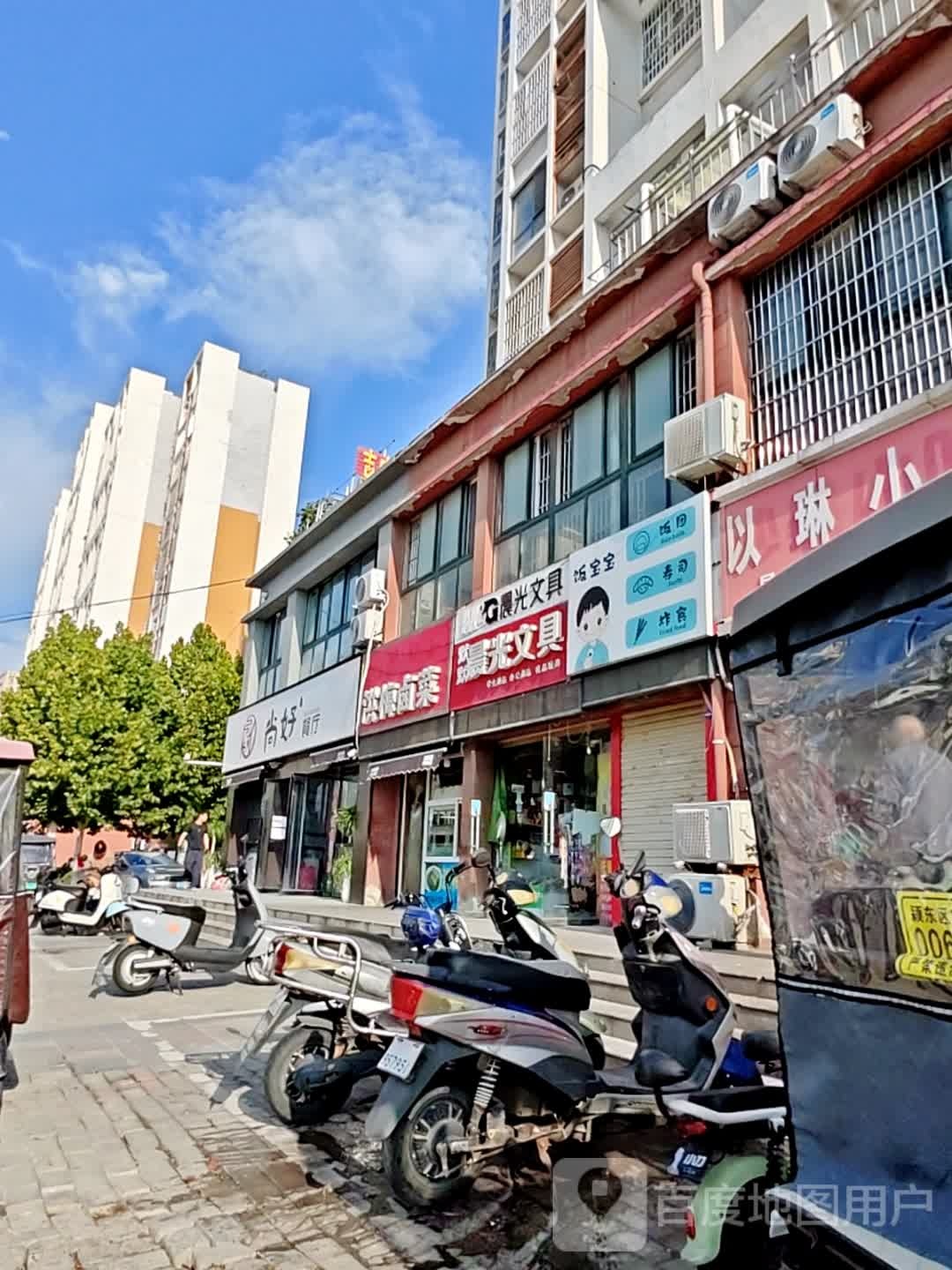 饭宝宝·饭团·寿司·炸食(和谐佳苑店)
