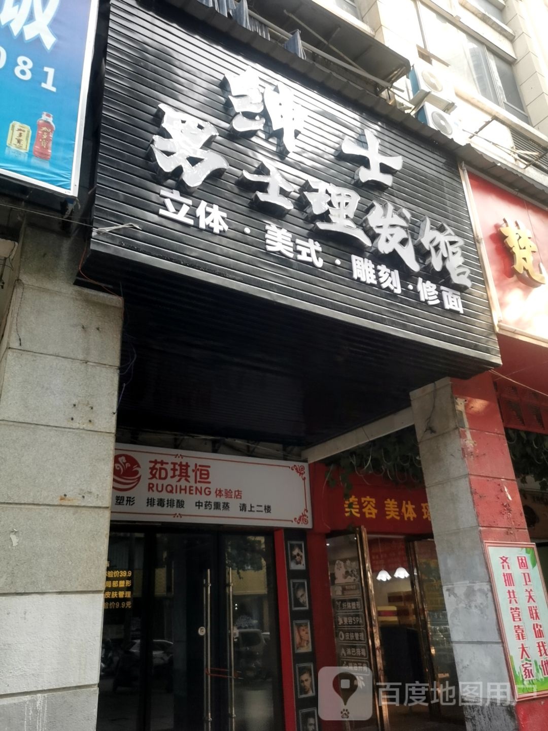 小福楼(人民路店)