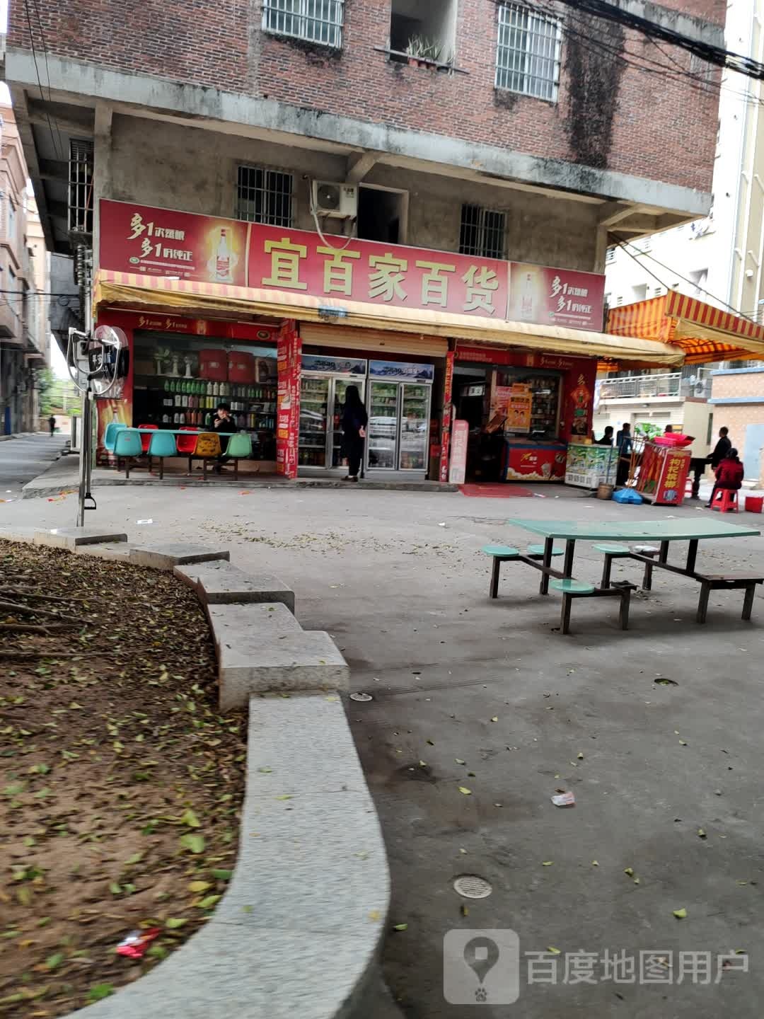 福百佳百货(新前八巷)