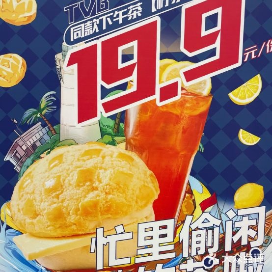 食大利。香港茶餐厅(海乐世界店)