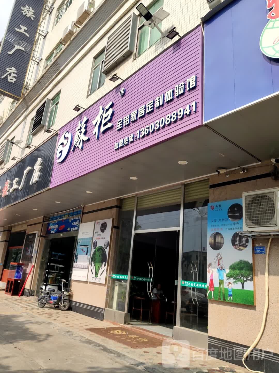 亮彩水族(大朗店)