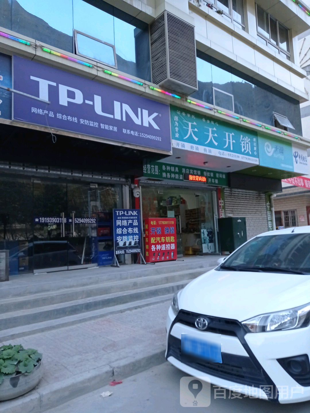 天天开锁(文州路店)