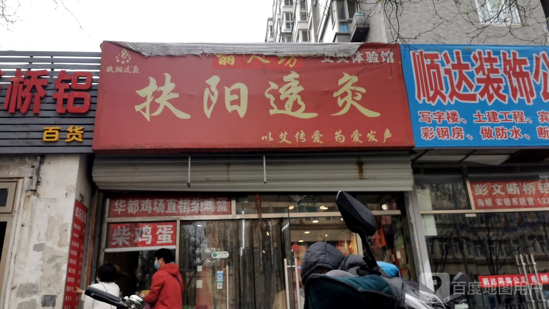 女妆