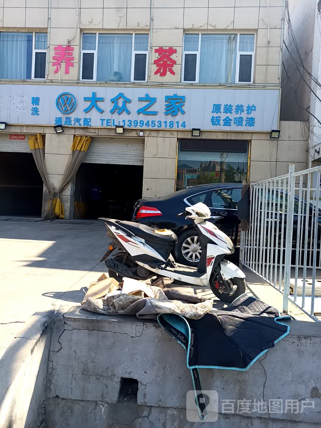 通晟汽配