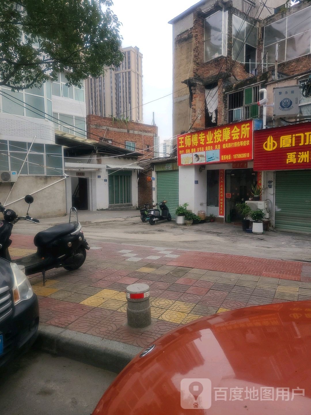 王师傅专专业摩会所