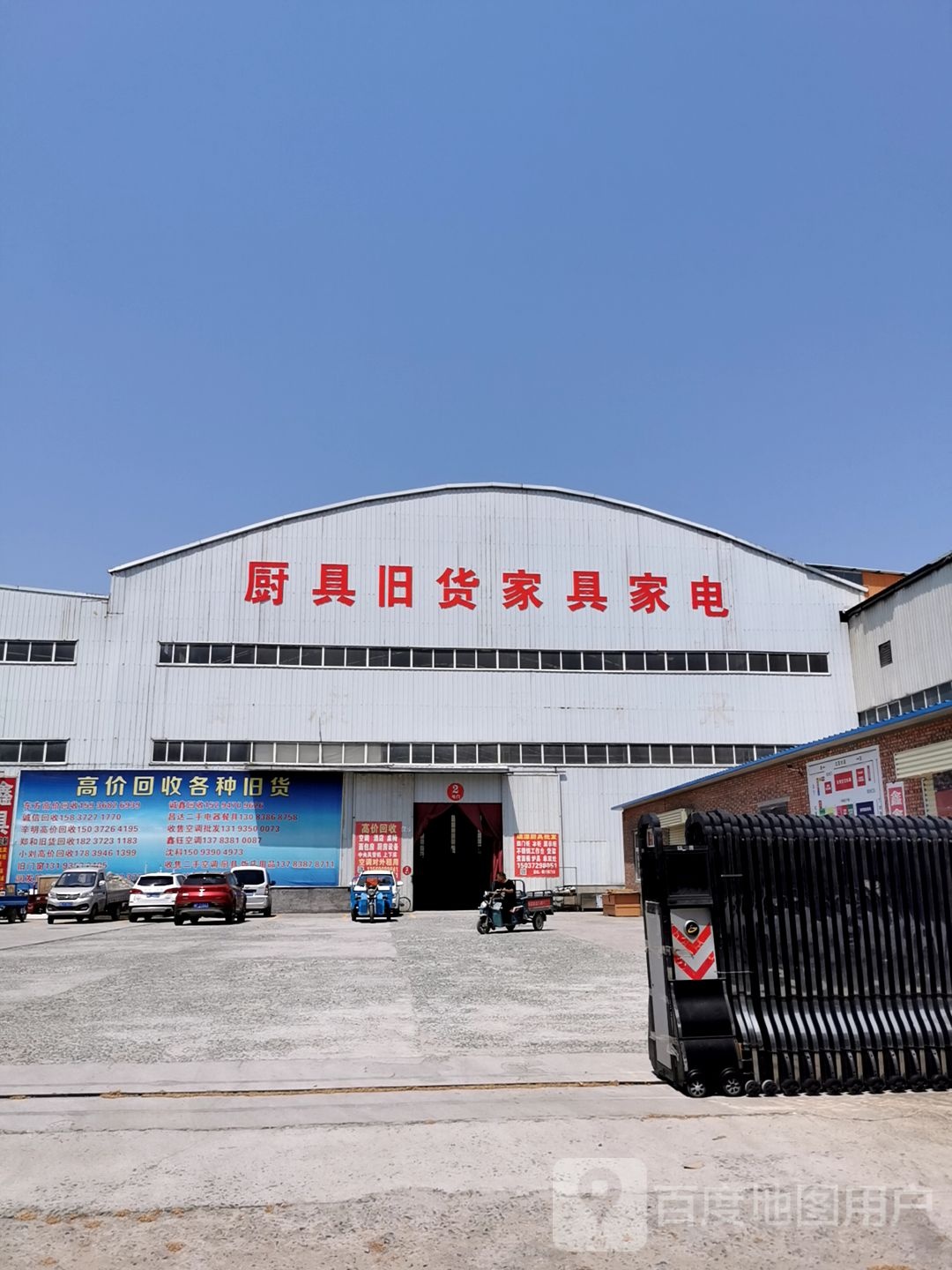 宏淼厨具旧货家具。家电