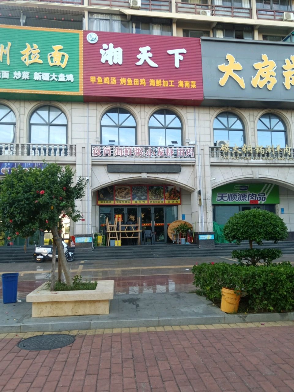 湘天下(感恩南路店)