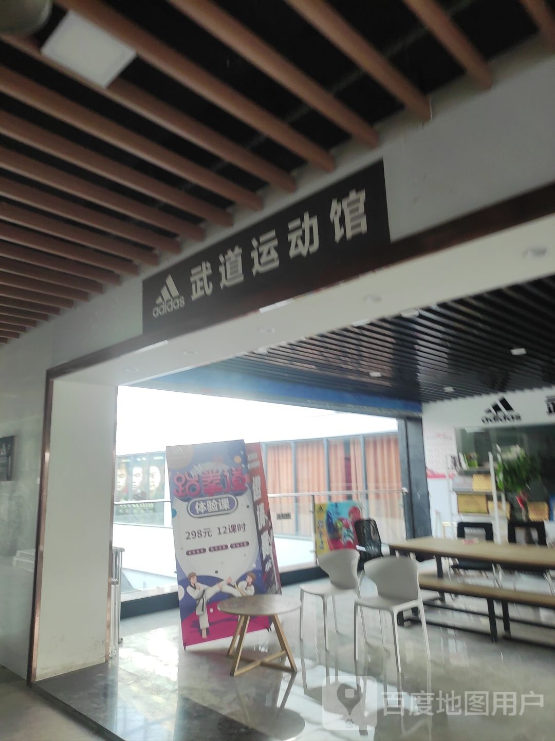 武道运动馆(雨润新文化广场店)