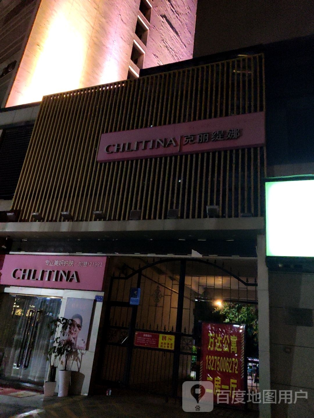 克li缇娜(万达店)