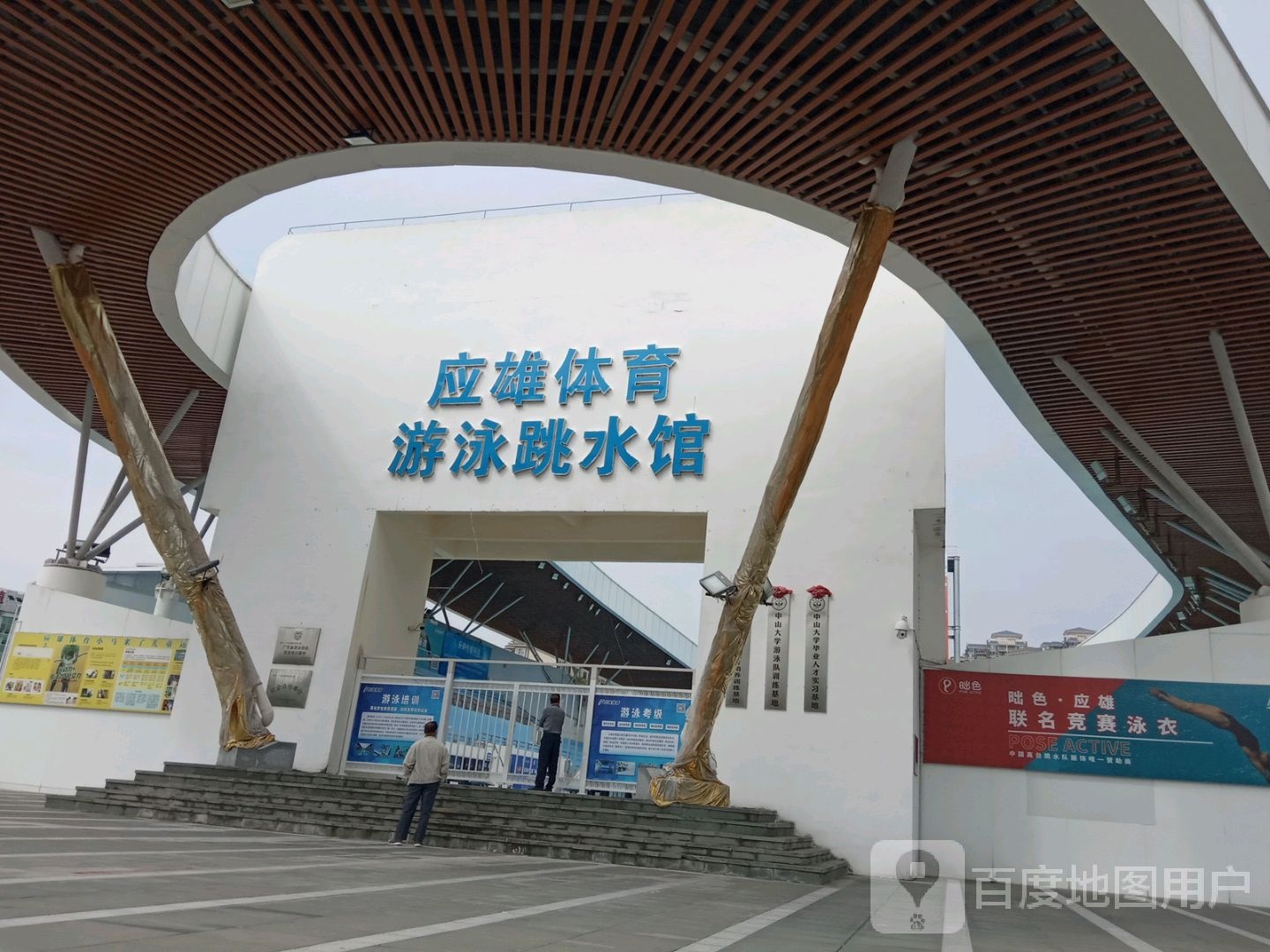 应雄州体维扬健身馆(肇庆体育中心店)