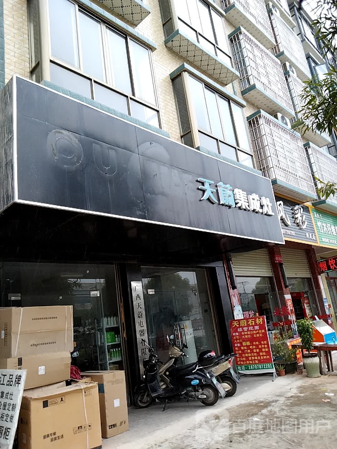 风彩理发店