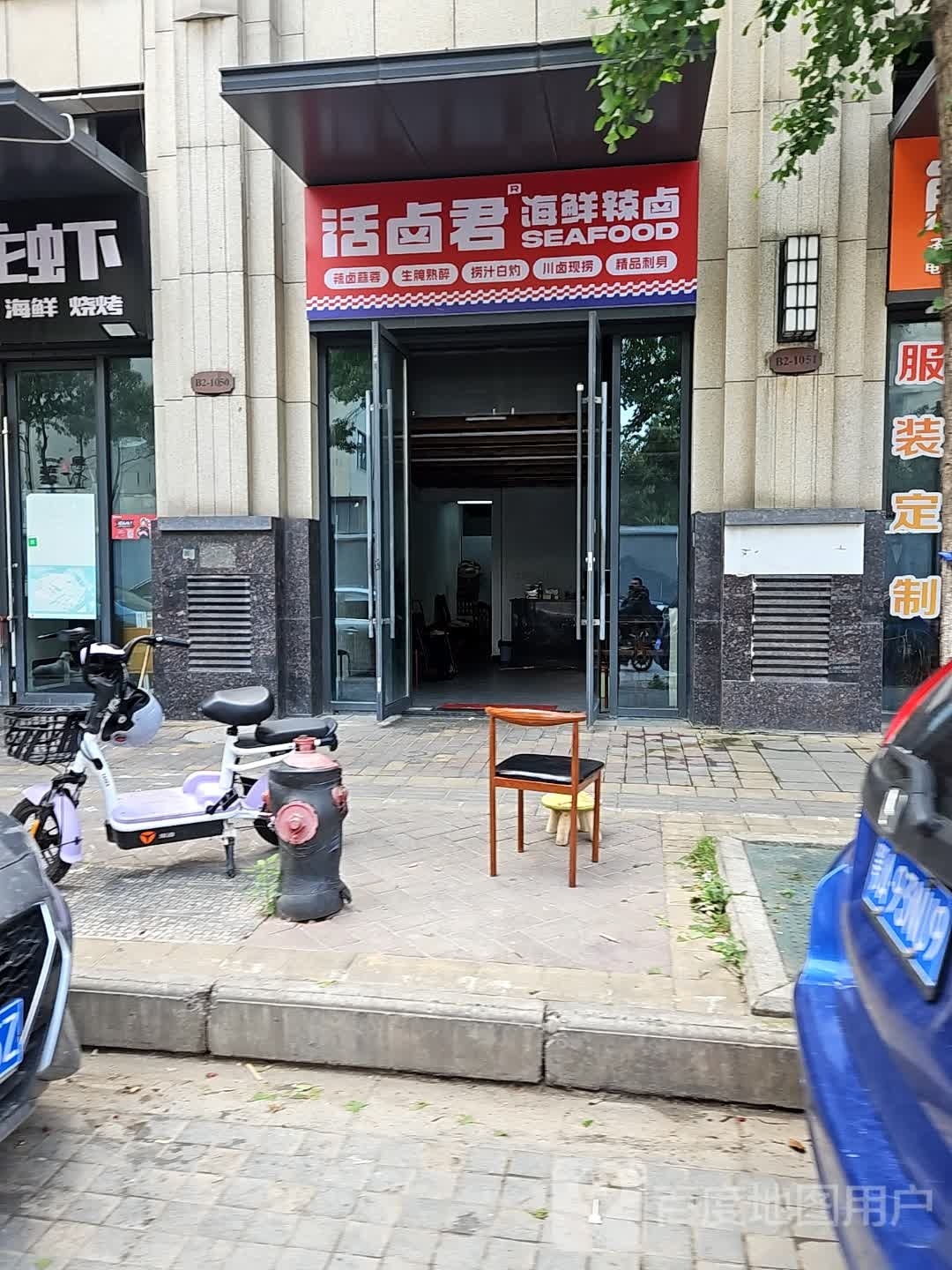 炎卤活鹪君懊海鲜辣卤(荆州万达店)