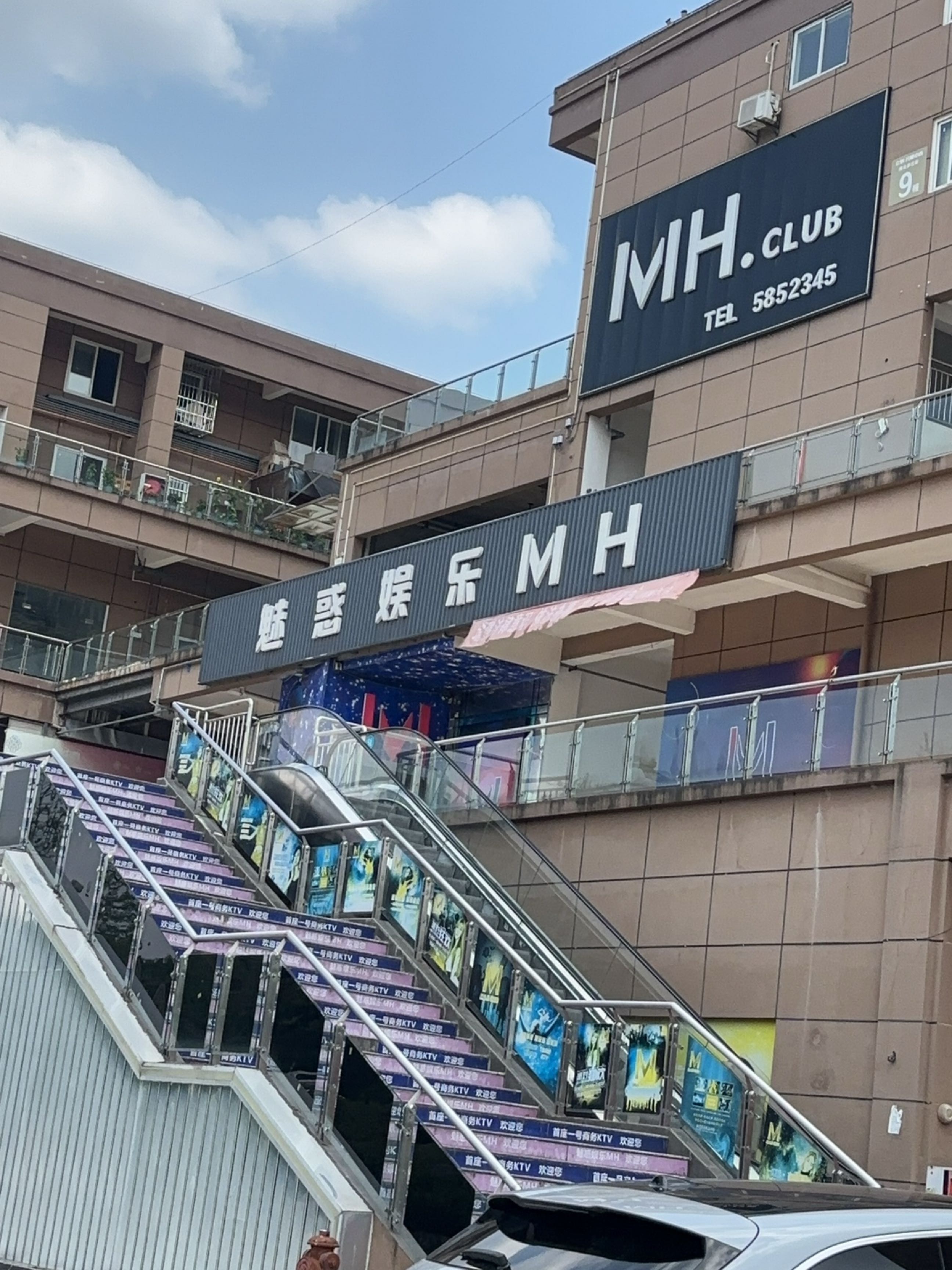 魅惑娱乐