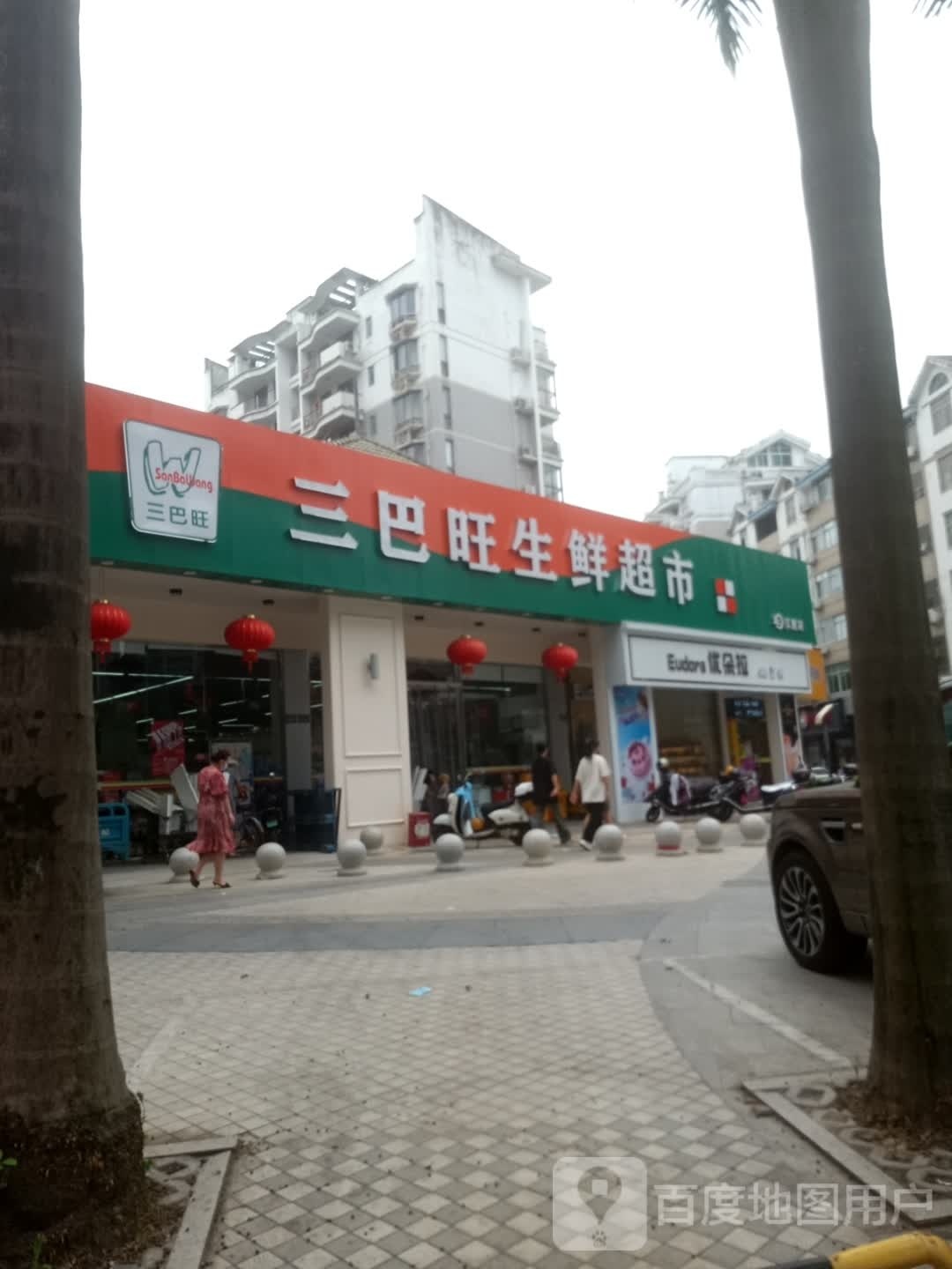 三八旺生鲜超市