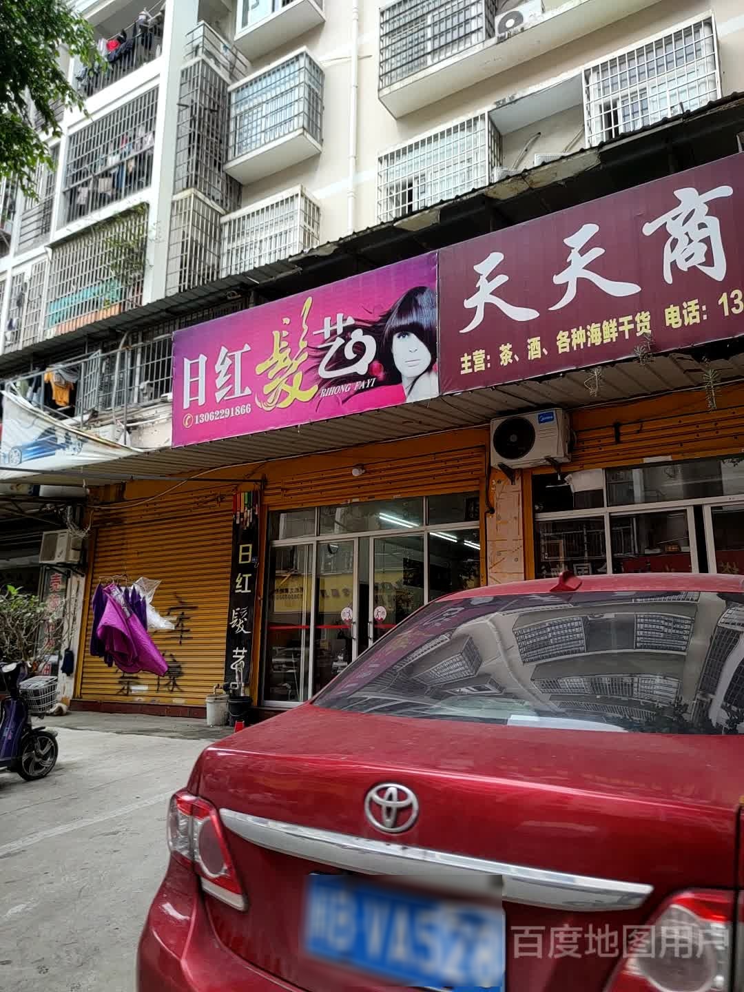 天天海鲜经营部