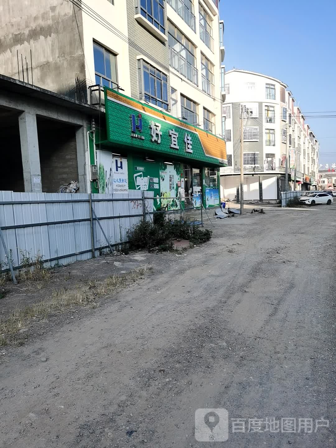 好李家超市(峡谷店)