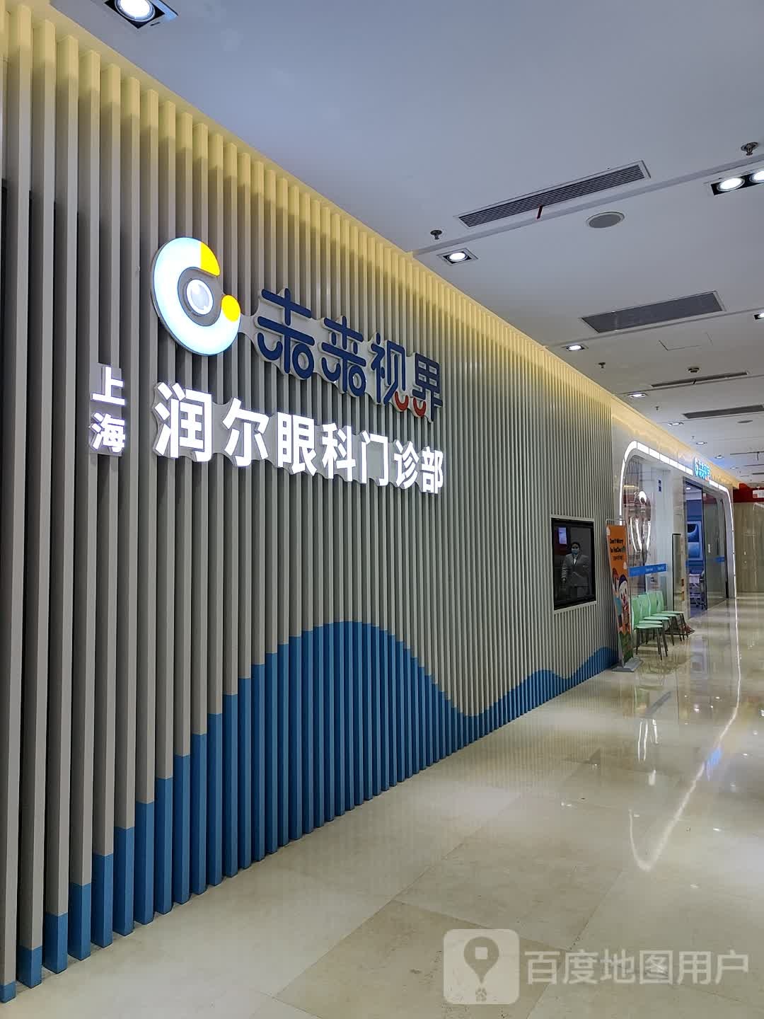 未来视界润尔眼科门诊部