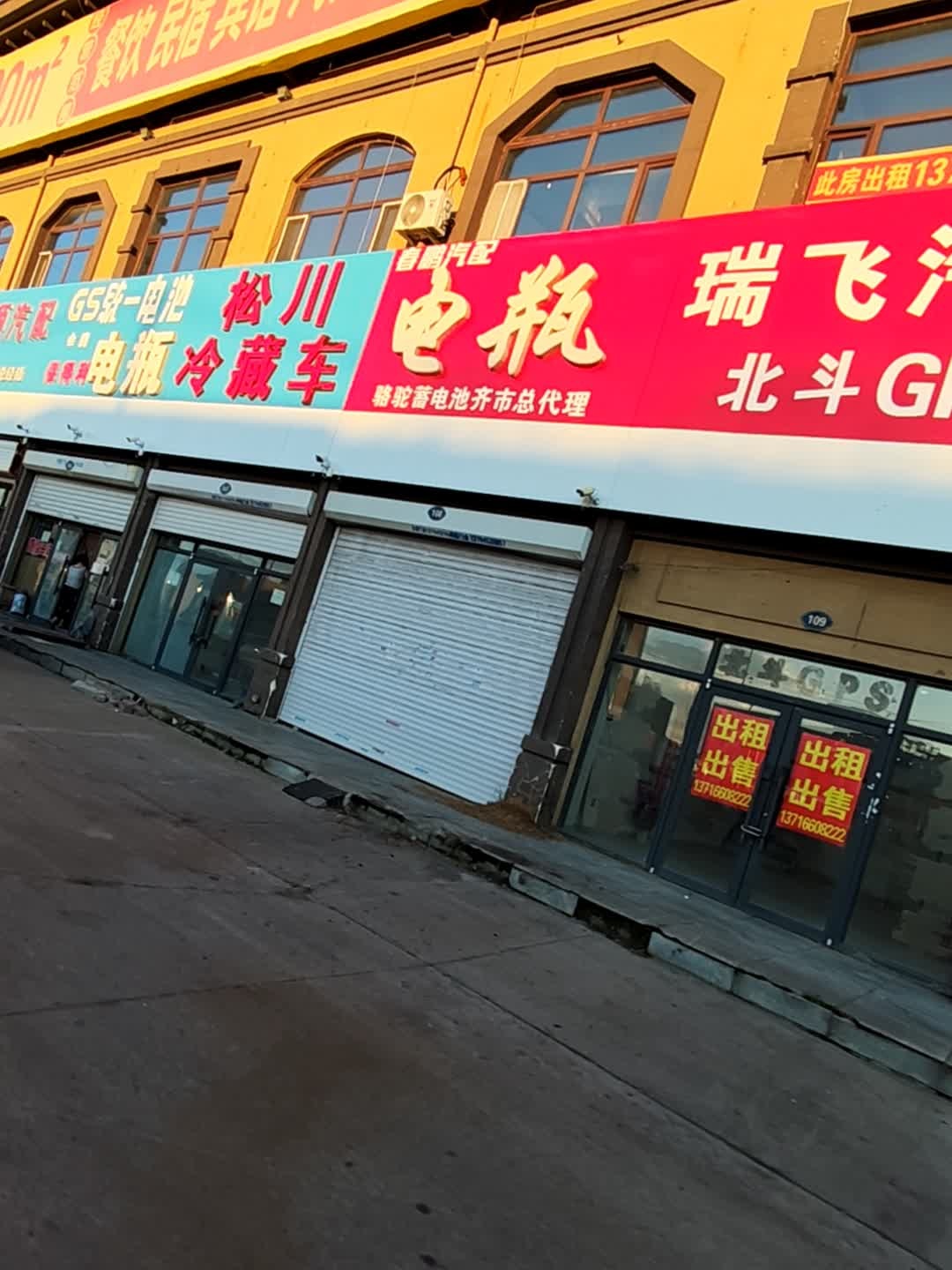 春鹏汽配