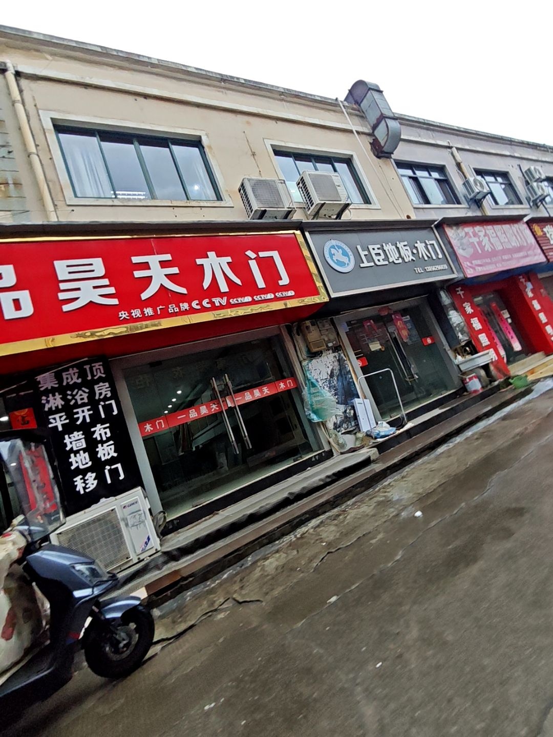 千家福照明灯饰