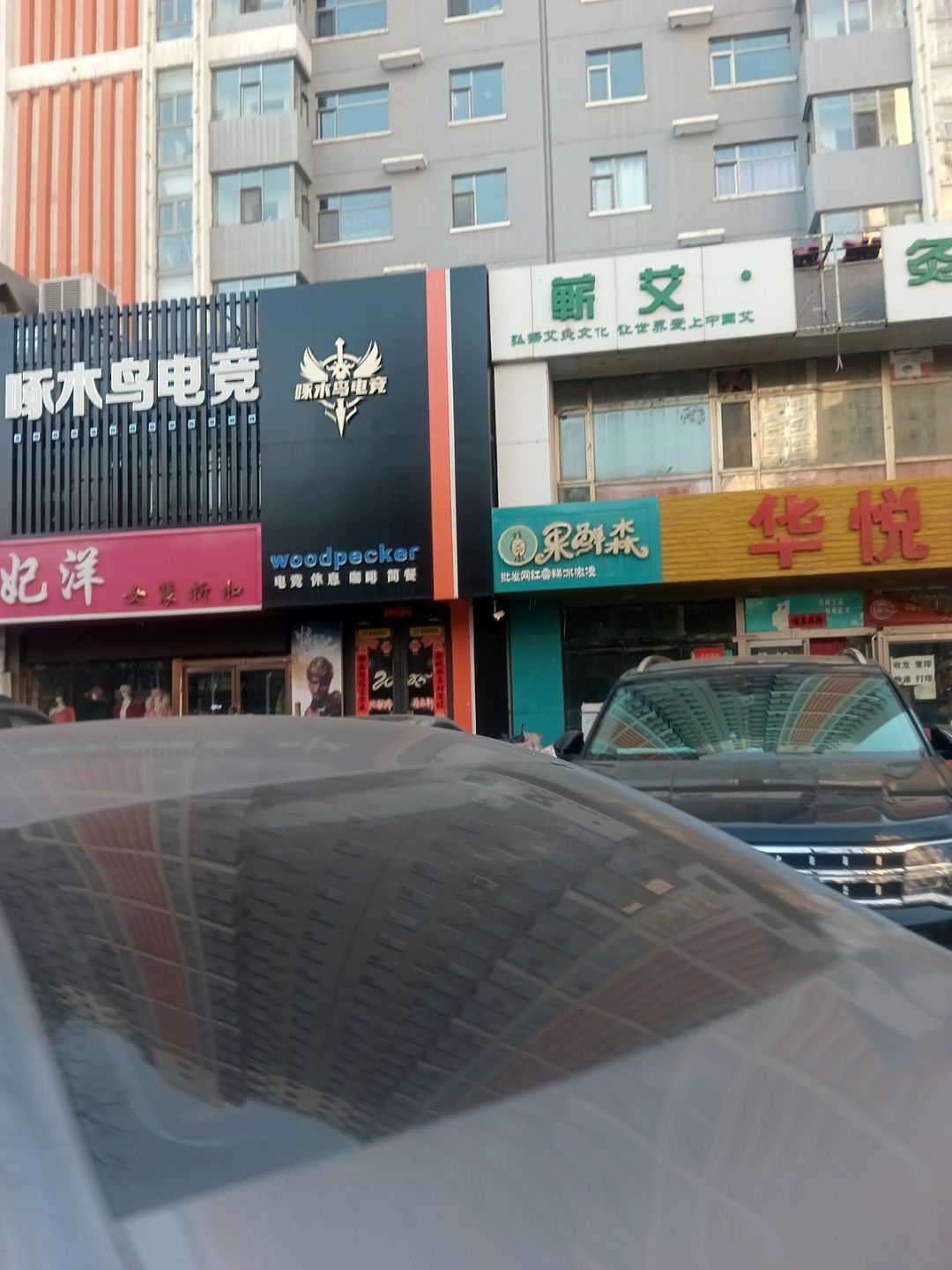 蕲艾艾灸馆(向阳街店)