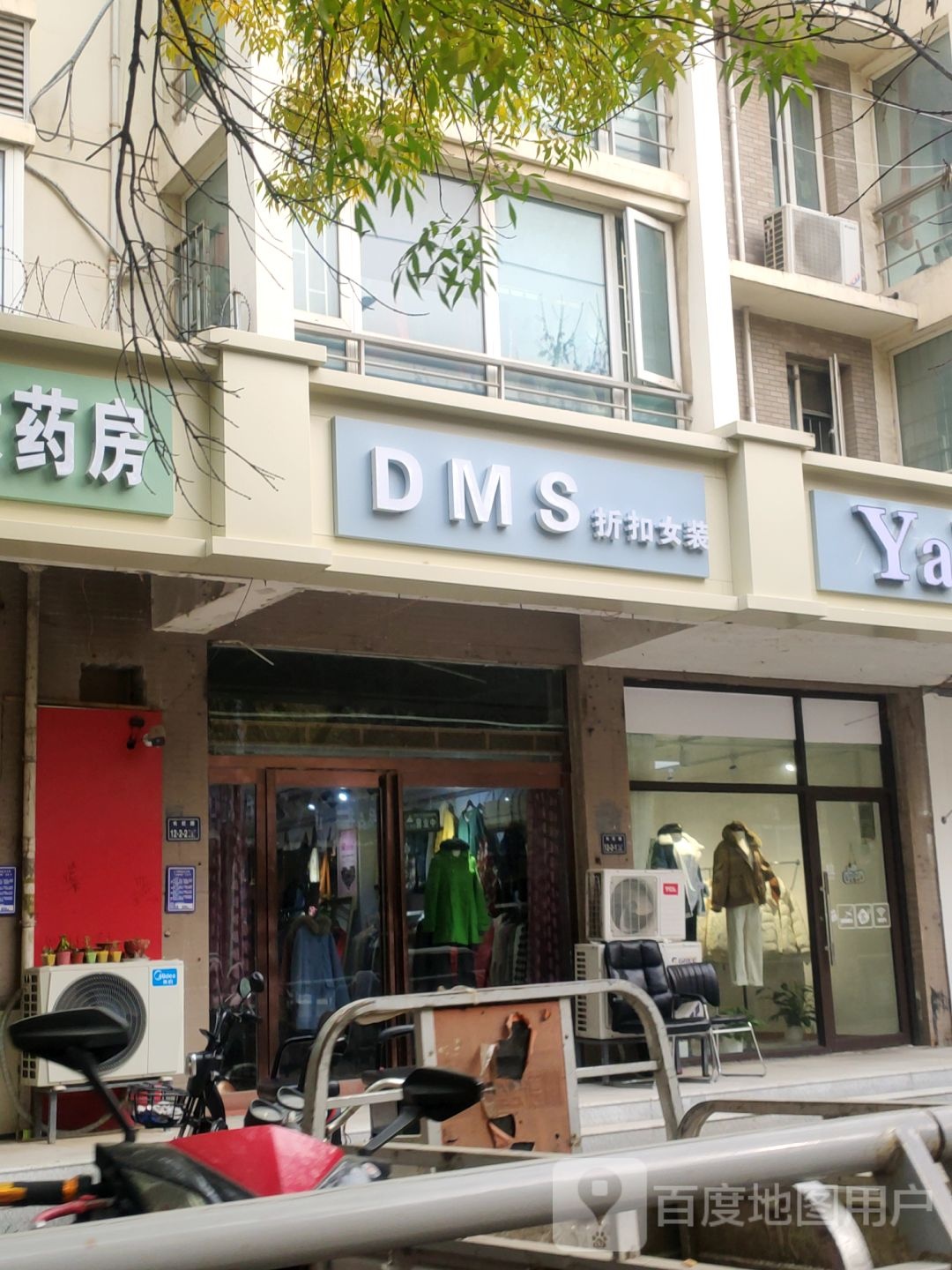 DMS折扣女装