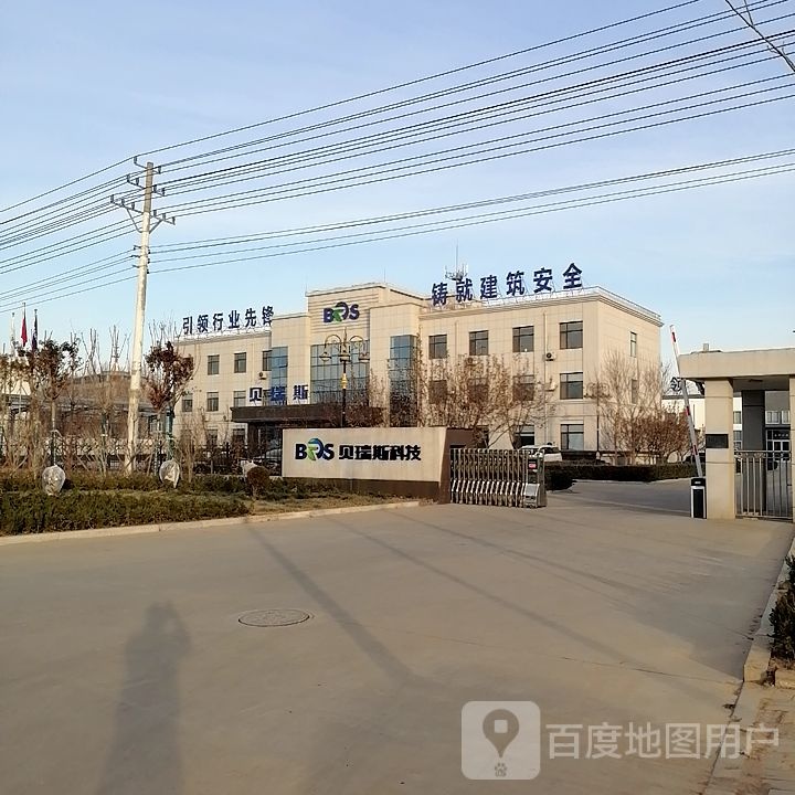 山东贝瑞斯防水科技有限公司