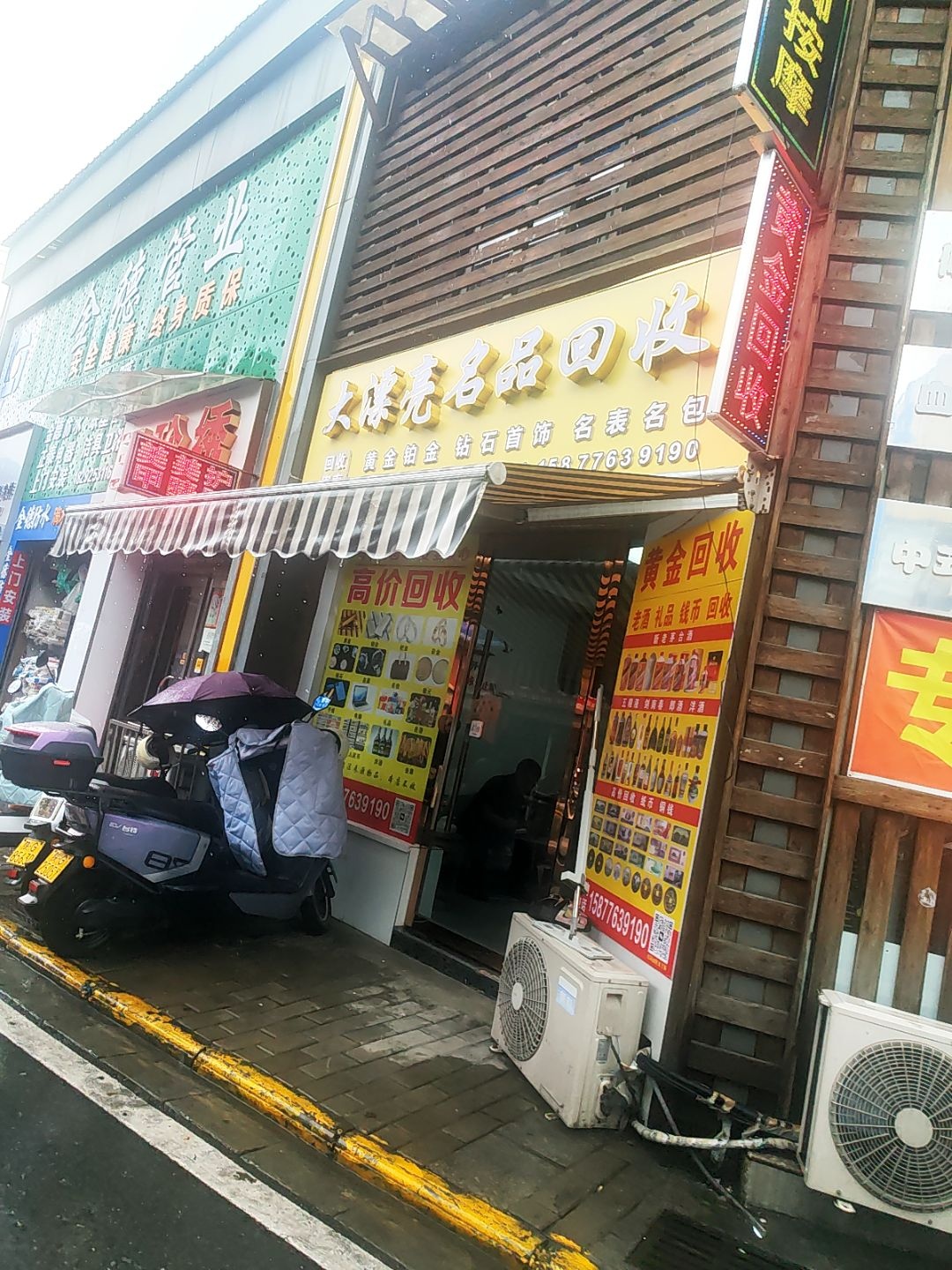 大漂亮名品回收