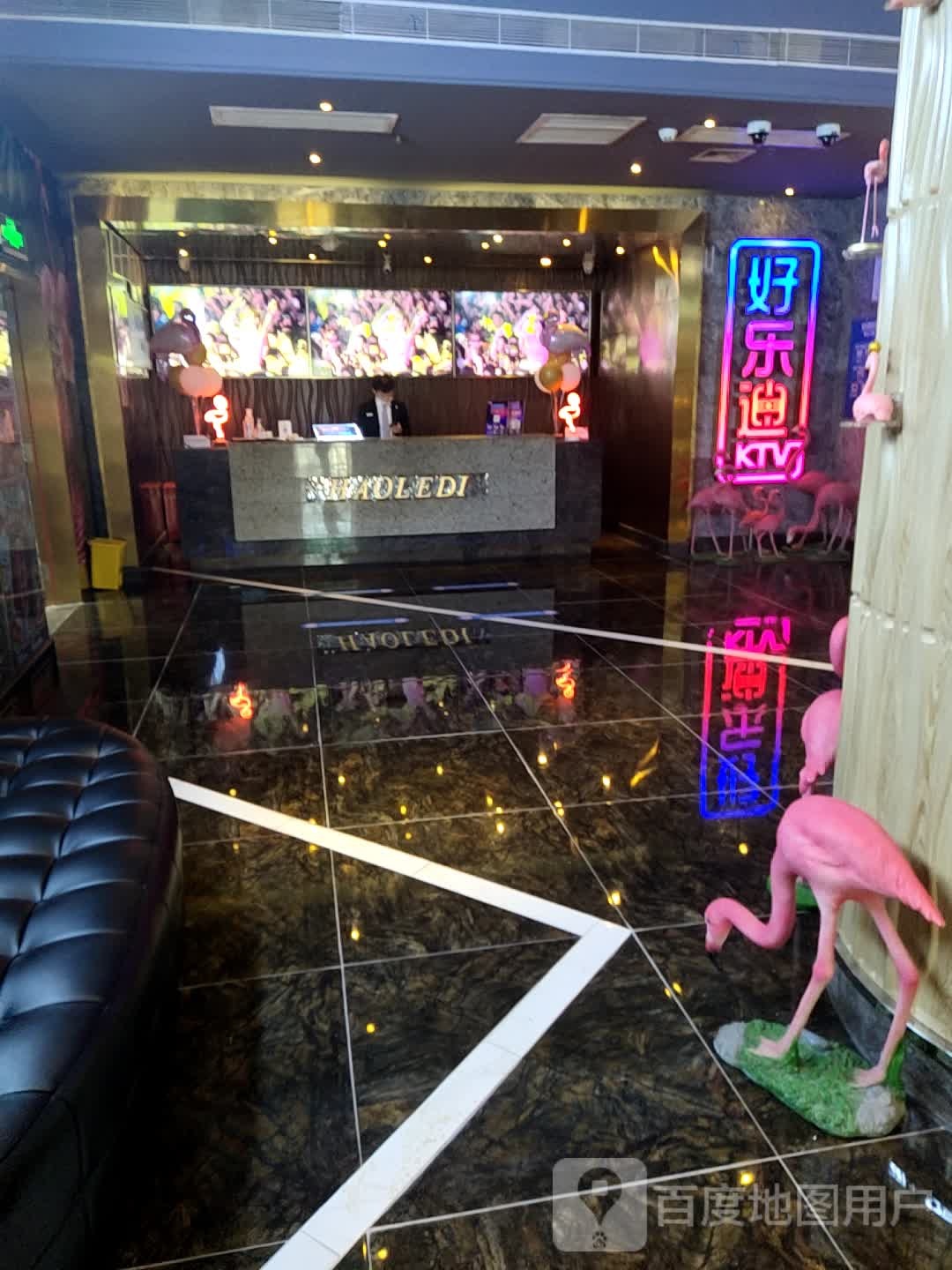 好了迪(美罗店)