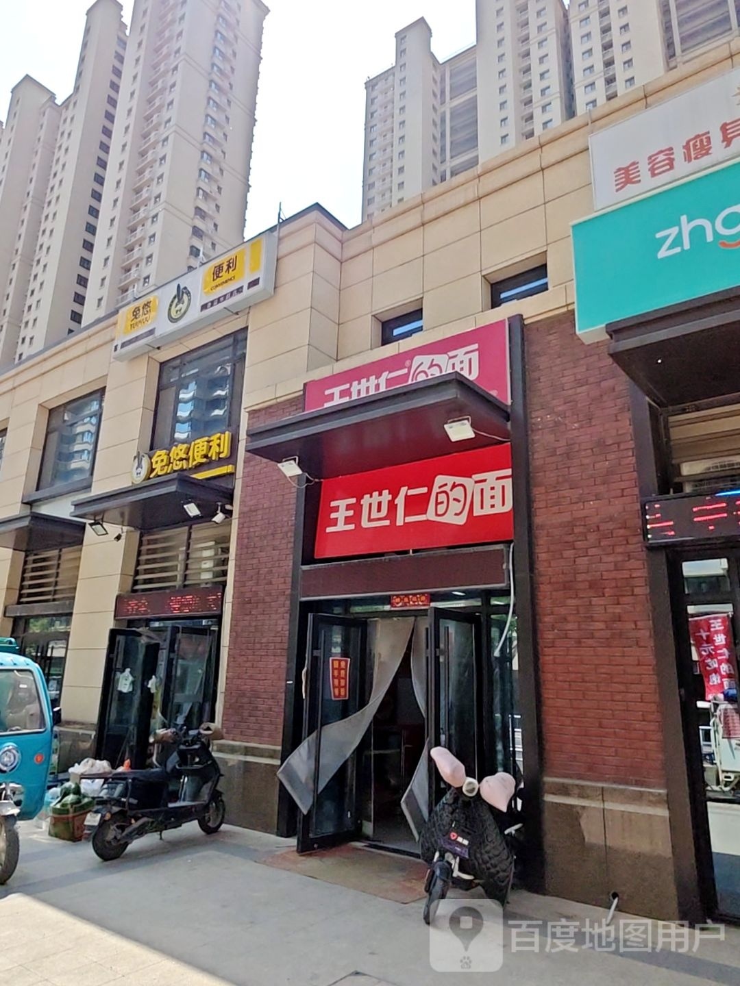 兔优便利(管鲍大街店)