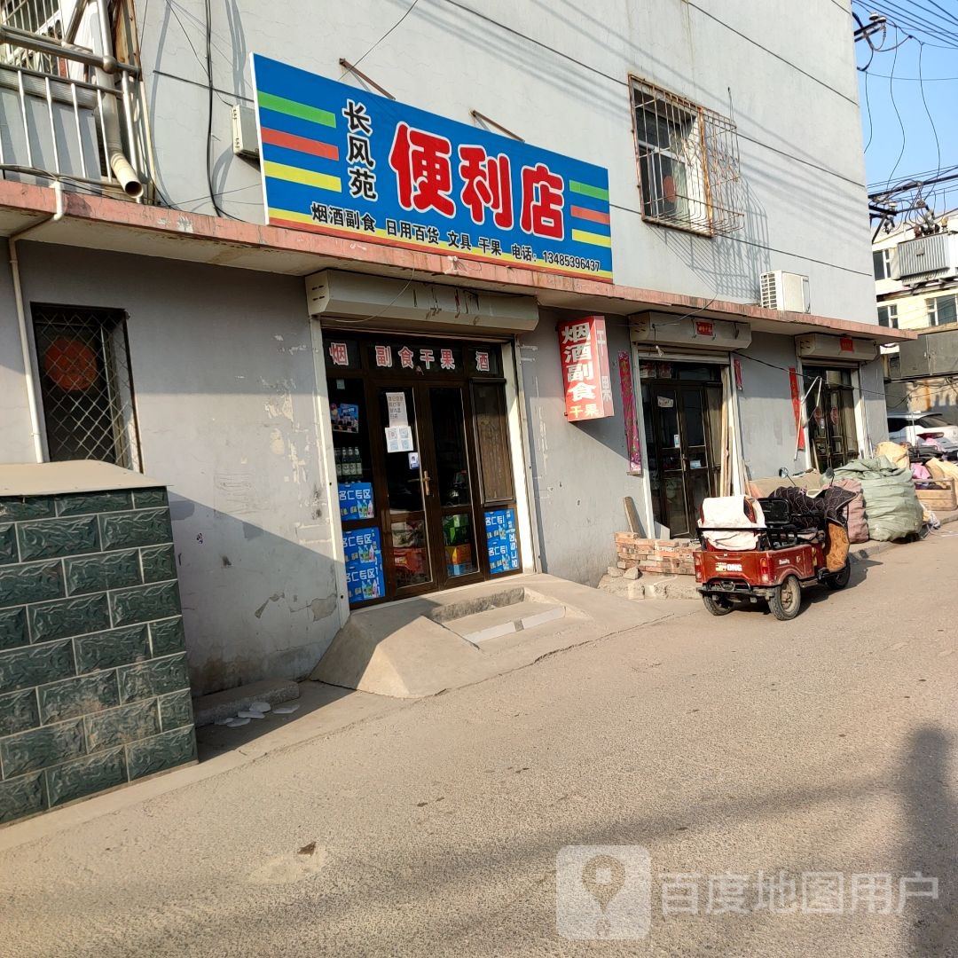 长风苑便利店