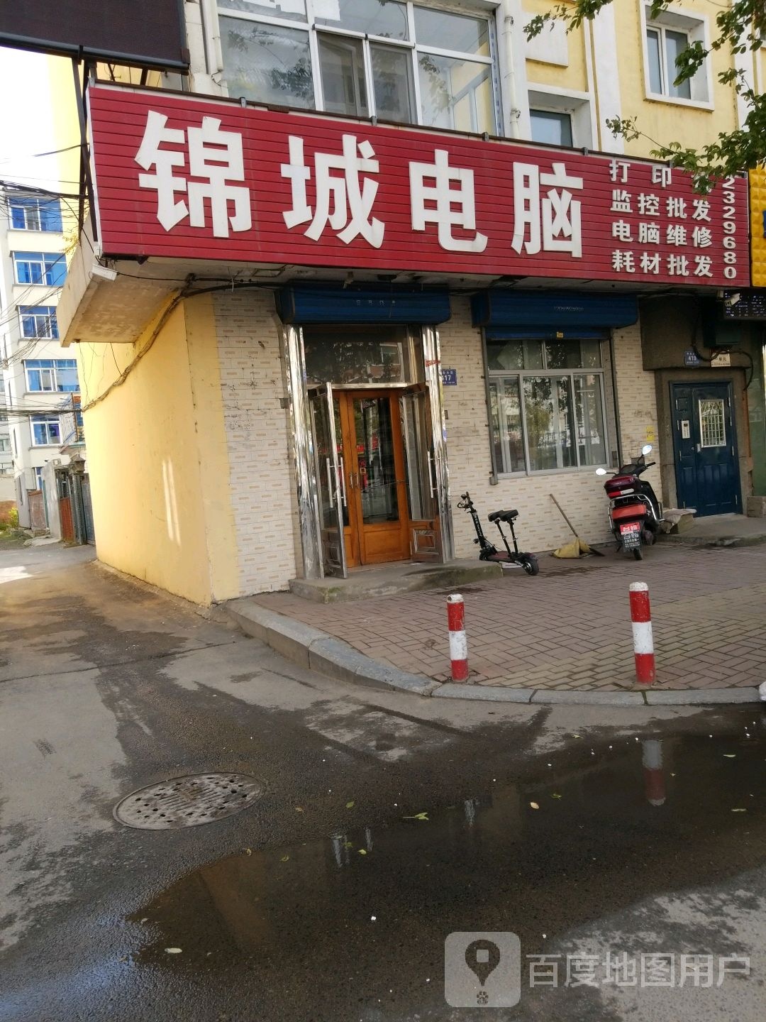 锦城电脑