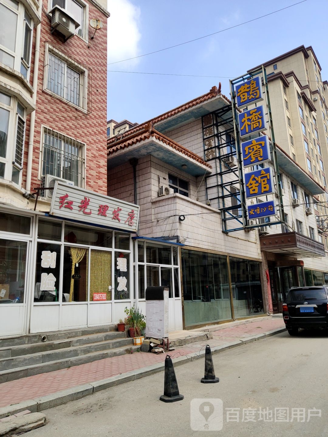 红光理发店举(振兴中路店)