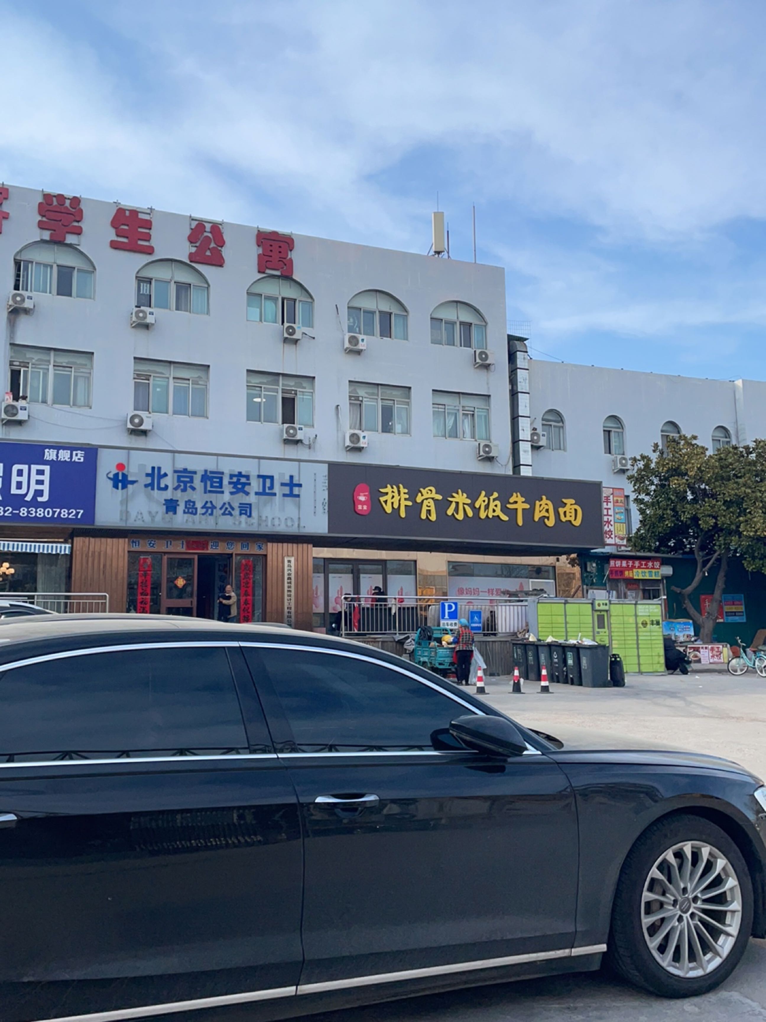 清真排骨米饭牛肉面