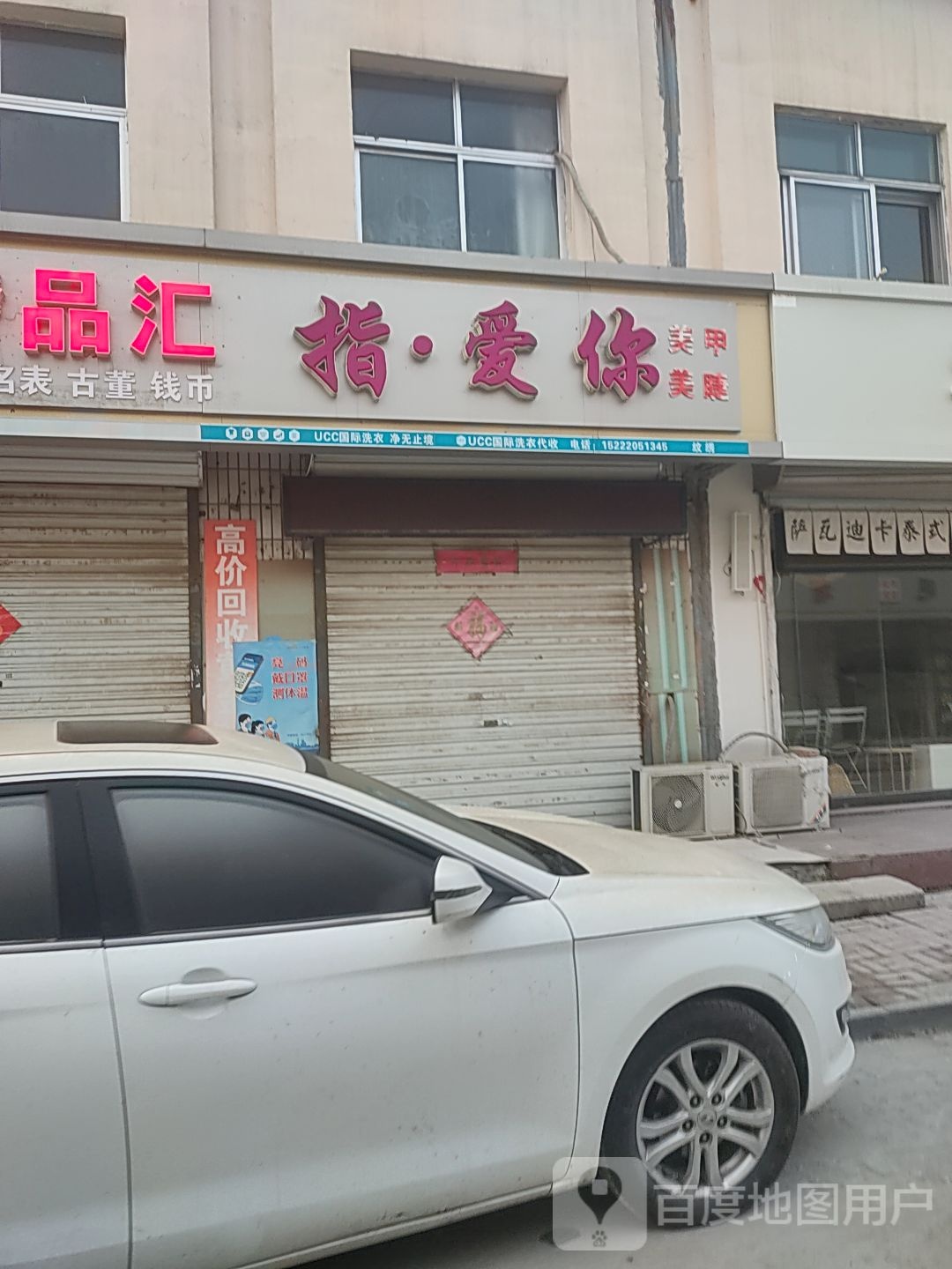 指·爱你(苑南路店)