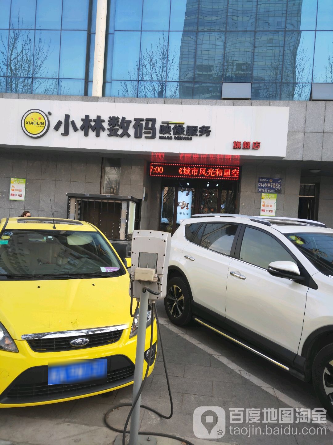 小林数码(美城大厦店)