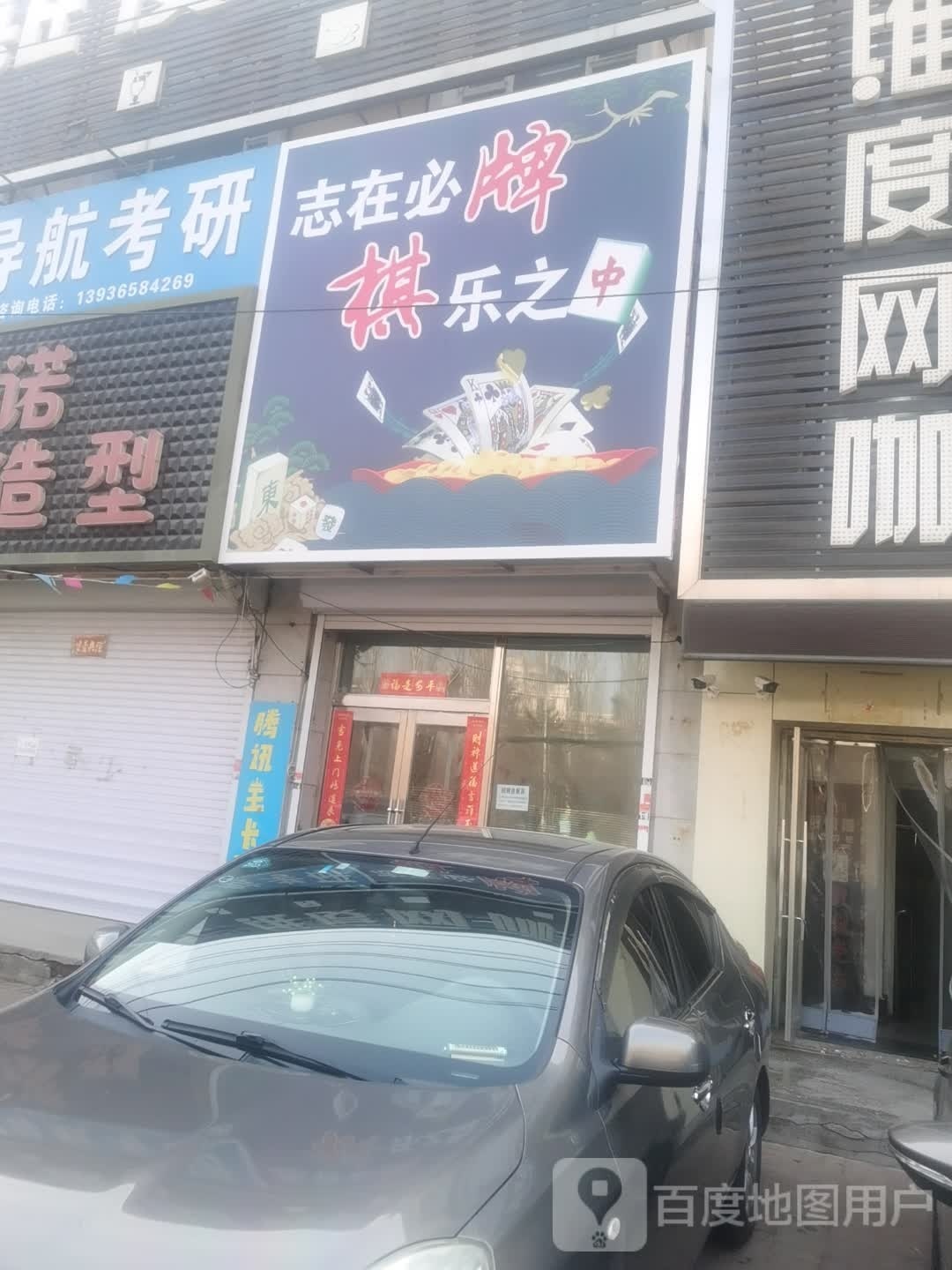 乐之棋棰中巧必牌志在