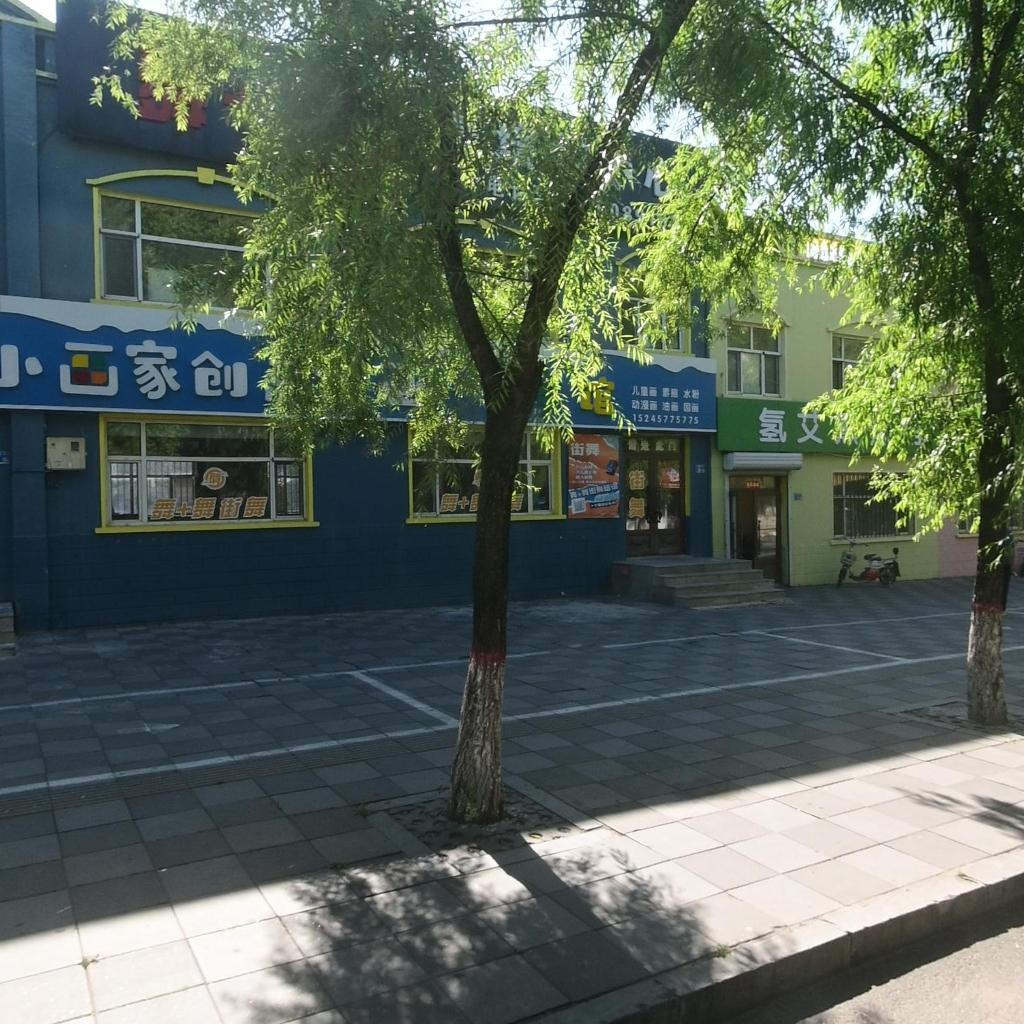 氢艾熏蒸馆