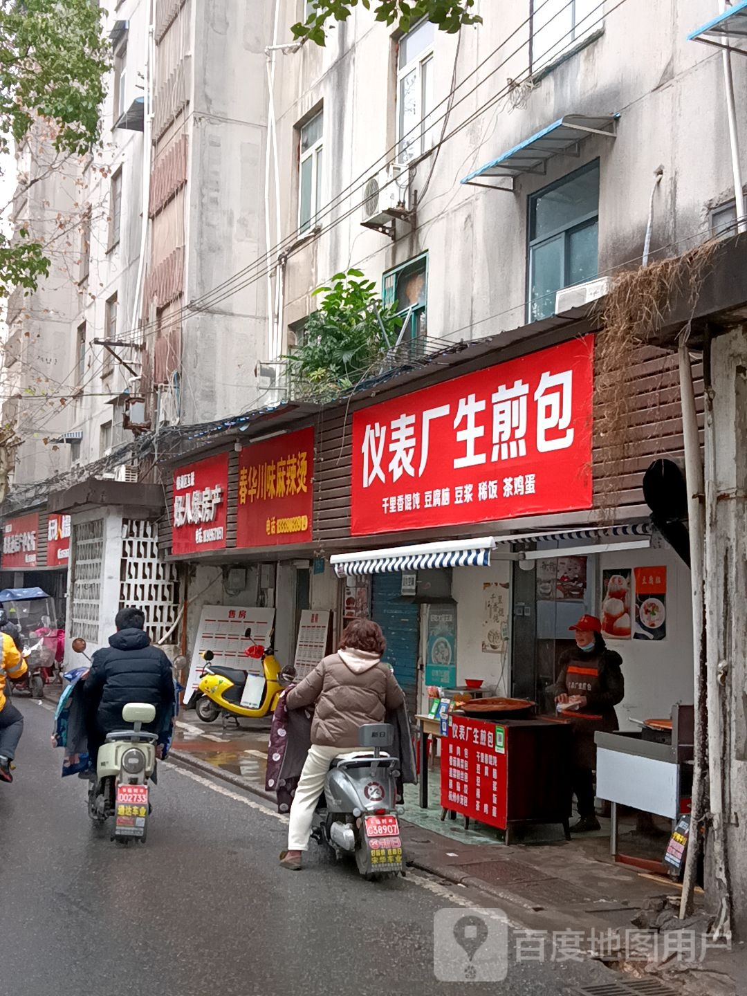 仪表厂生煎包