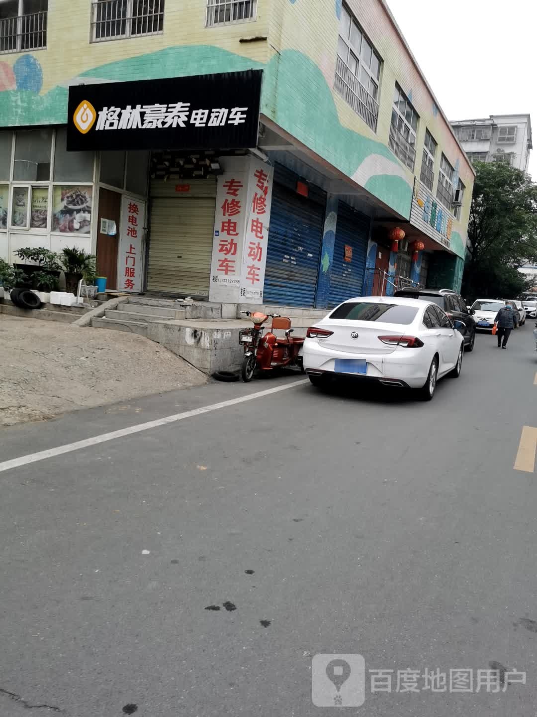 格林豪泰电动车(政检胡同店)