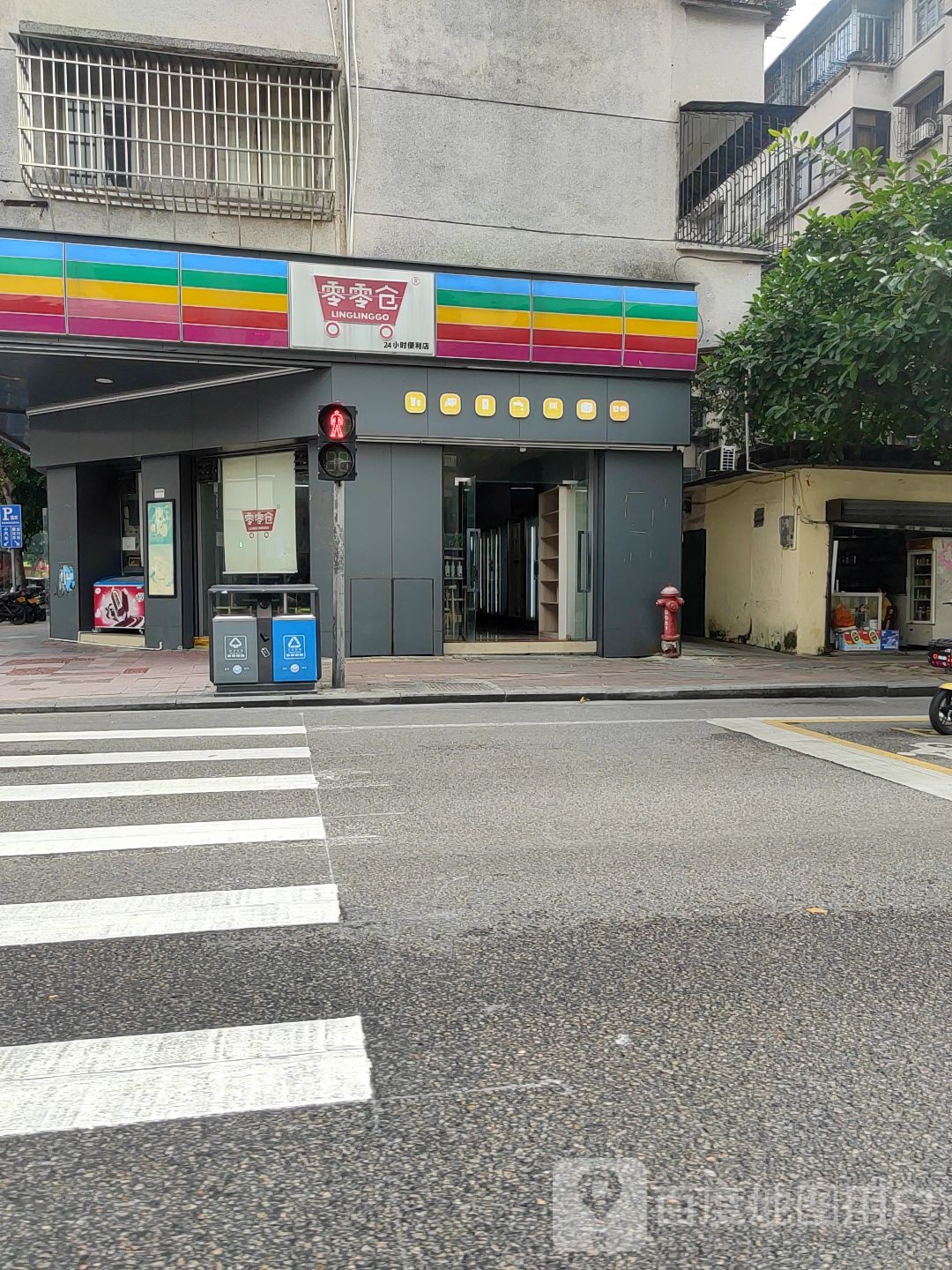 零零仓(新昌店)