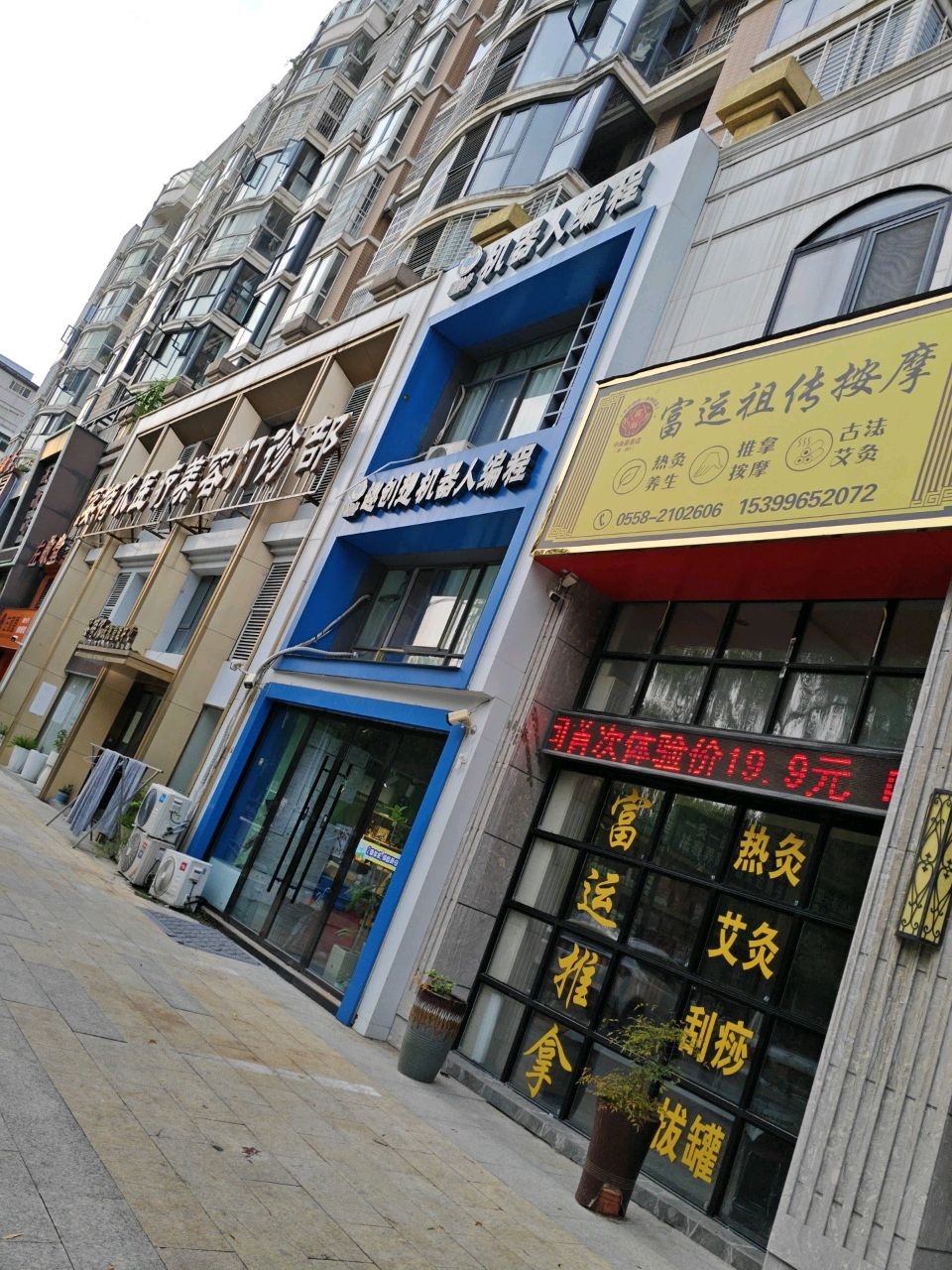 妥特尔医疗美容整形医院